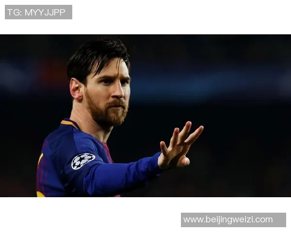 梅西足球生涯精彩瞬间集锦 每一张都是传奇的见证