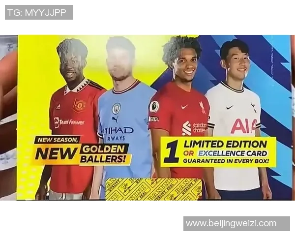 《探索足球世界的魅力与收藏价值，出球星卡点燃热爱与激情》